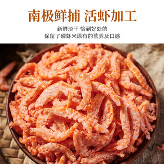 小海故事 磷虾米 去头磷虾仁 500g/袋  连云港干货 源头直发 磷虾海米(去头去壳)500g