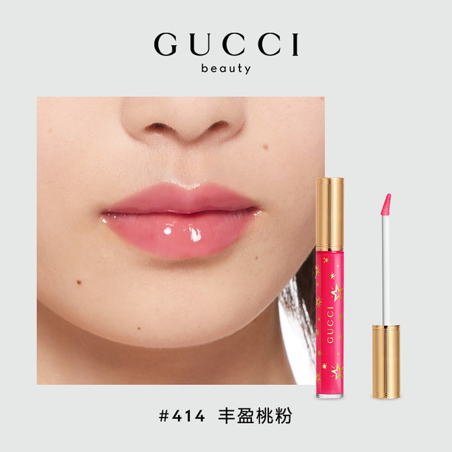 七夕甜蜜礼：GUCCI 古驰 倾色丰盈唇蜜 润泽饱满414丰盈桃粉
