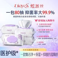 蝶雅丝 SHIJIE DAILY DIE YASI 湿厕纸家庭装擦屁股纸加厚带盖抑菌纸巾湿巾家用经济实惠