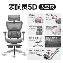 网易严选 4014220 5D办公椅 铝合金脚 灰色+躺舒宝