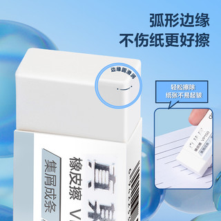 得力无邻苯少碎屑橡皮擦擦字成线小