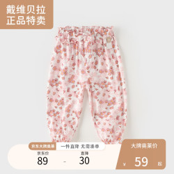 戴维贝拉 儿童防蚊裤夏季薄款女童裤子休闲小童长裤夏装新款童 樱花印花 110