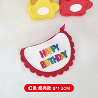 宝眷 UNPET 狗狗猫咪生日围兜围嘴宠物饰品围巾口水巾装饰品韩版