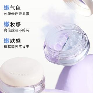 【双色散粉】定妆粉蜜粉不脱妆不卡粉不控油保湿持久平替
