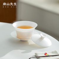 南山先生 清影盖碗羊脂玉瓷薄胎马蹄盖碗家用功夫茶具三才泡茶碗茶杯带盖