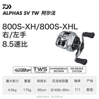达亿瓦DAIWA 22款阿尔法水滴轮ALPHAS泛用微物浅线杯路亚 800S-XH