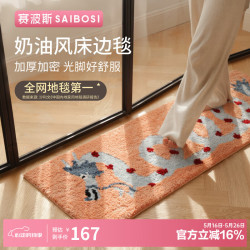 赛波斯 龙年地毯 卡通高级感房间卧室毛绒床边毯 50x150CM 南瓜橘