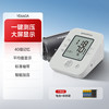 鱼跃 YE660A 上臂式血压计