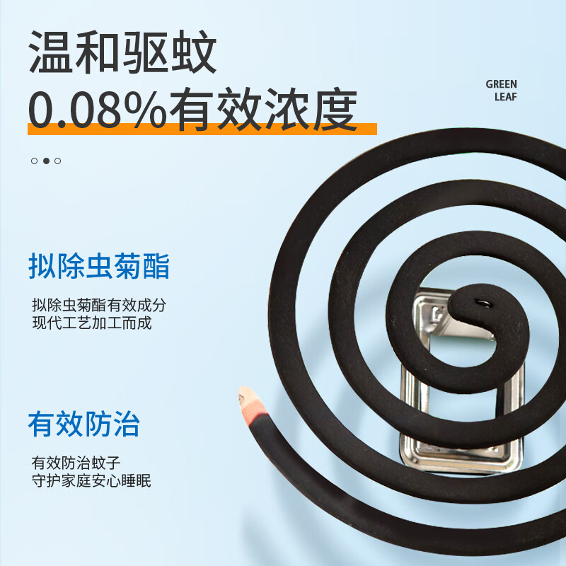  GREEN LEAF/绿叶 驱蚊防蚊子 蚊香  10盘*3盒