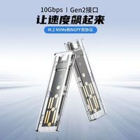 赛威客 saiwk m.2固态硬盘盒子nvme/sata双协议移动笔记本SSD外接壳m2