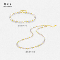 周大生珍珠项链银蹦迪珠间珠链满天星项链