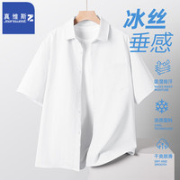 真维斯（JEANSWEST Z+）冰丝防晒短袖衬衫男款夏季凉感翻领衬衣男2025新款男士上衣