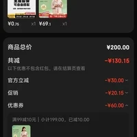 订单截图缩略图