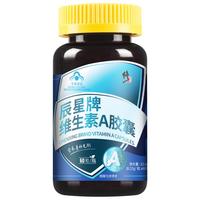  修正 维生素a胶囊  0.23g/粒*60粒 瓶装