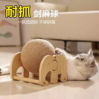 小猫日记实木猫抓板猫咪静音球自嗨解闷一体剑麻球耐磨不易掉屑宠物用品 【小号】三角款剑麻球15.5cm