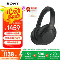 单地区：索尼 SONY WH-1000XM4 耳罩式头戴式动圈降噪蓝牙耳机 黑色