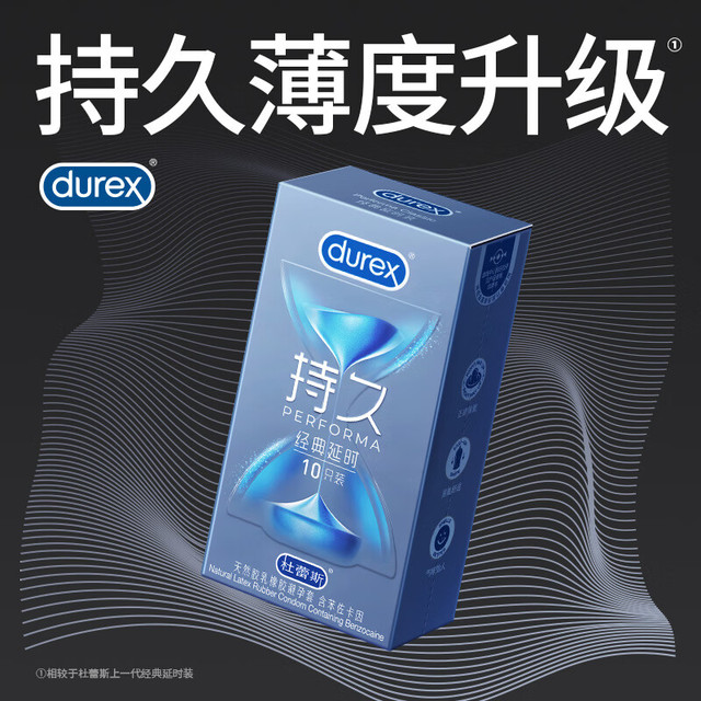 杜蕾斯 持久延时避孕套 13只（含赠3只）