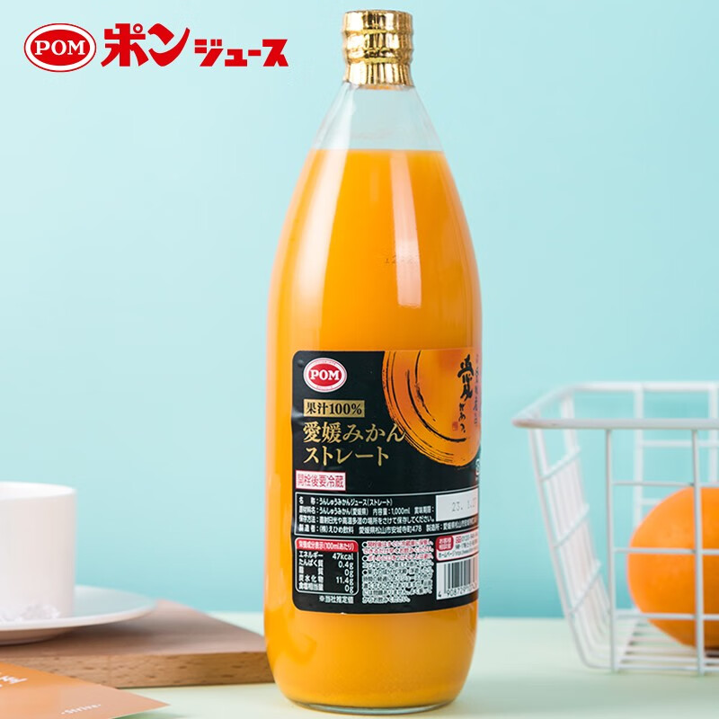  爱媛 100%爱媛橙汁