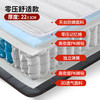  ESC 独立袋弹簧 床垫  零压舒适(厚22cm)主卧 20-25cm（含） 150*190cm 偏软