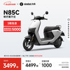 九号 N85C 电动摩托车 JH1200DT-5 72V23Ah铅酸电池 白色