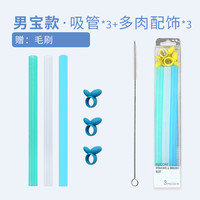 开优米 Kiuimi 宝宝硅胶吸管非一次性喝水软吸管配件儿童大口径 男宝女宝