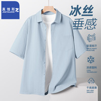 真维斯(JEANSWEST Z+)短袖衬衫男2025夏季潮牌流行单品男士速干衬衣防晒黑薄款外套男款
