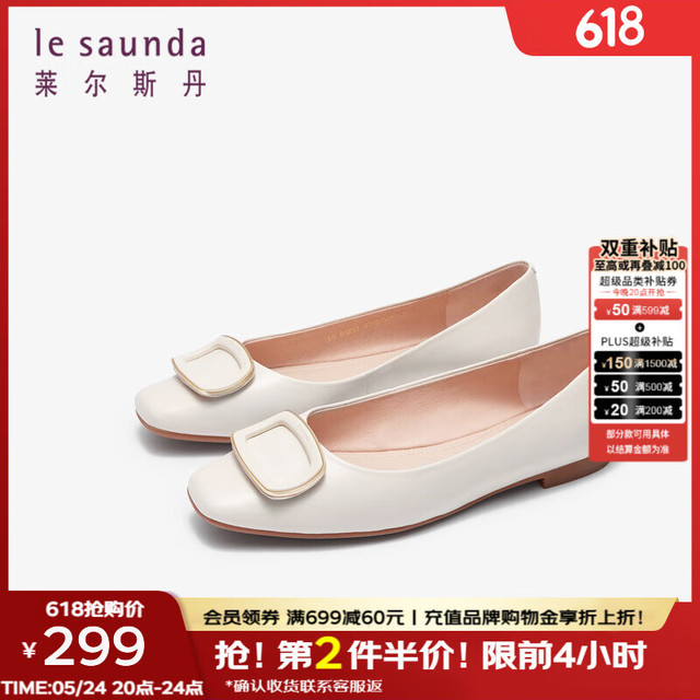 le saunda 莱尔斯丹 女士优雅方头平跟单鞋 4T01213