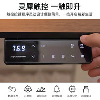 迈德斯特电动升降桌可升降站立办公电脑桌家用智能书桌书法桌升降桌双电机