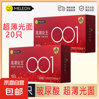 秘恋 安全套 001 20只