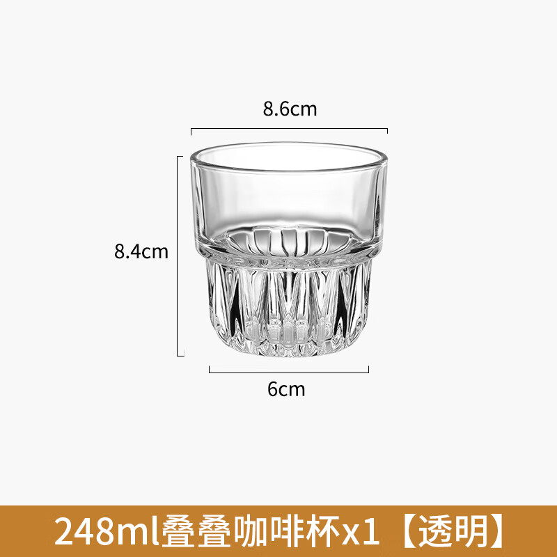DKO咖啡杯家用玻璃杯子冰美式浓缩拿铁杯复古dirty澳白杯水杯白酒杯 248ml叠叠咖啡杯