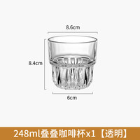 DKO咖啡杯家用玻璃杯子冰美式浓缩拿铁杯复古dirty澳白杯水杯白酒杯 248ml叠叠咖啡杯
