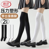 浪莎压力小腿袜女春夏季长袜过膝袜高筒黑色大腿长筒袜