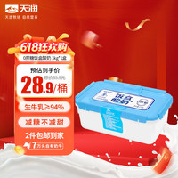 天润 新疆特产润康0蔗糖低温酸奶  饭盒装原味酸牛奶  1kg*1盒 0添糖（可以用的饭盒）