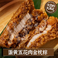小英斋鲜包鲜发新鲜日期肉粽咸蛋黄肉粽正宗嘉兴粽子嘉兴特产真空发货