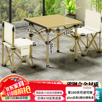 北慕 BUMARL 户外餐桌椅套装便携式桌子铝合金烧烤野餐阳台露营折叠椅凳装备