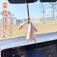 变色鸭 pp袋