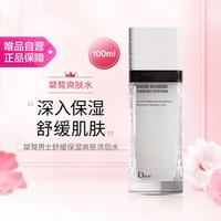 Dior HOMME 桀骜男士舒缓保湿液 100ml