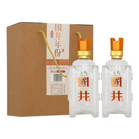 国井 年份  纪念酒 国井香型封藏酒 自饮 52度 500mL 2瓶 国井年份收藏礼盒