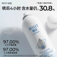 Rellet 颐莲 玻尿酸深层补水喷雾2.0 300ml*3瓶