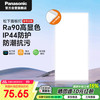 松下 Panasonic 厨卫高亮LED平板灯 面板灯24W