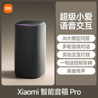 小米 Xiaomi 补贴15%|新款小米智能音箱Pro超级小爱同学ai蓝牙音响红外遥控155
