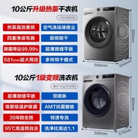 海尔 Haier 超薄洗烘套装组合10kg家用大容量全自动滚筒洗衣机热泵烘干机