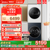 美的 清风明月2.0洗烘塔一体式套装纯平全嵌滚筒热泵干衣机AIR蓝白