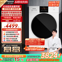 松下 Panasonic 白月光热泵变频大容量除屑烘干机干衣机EH900W