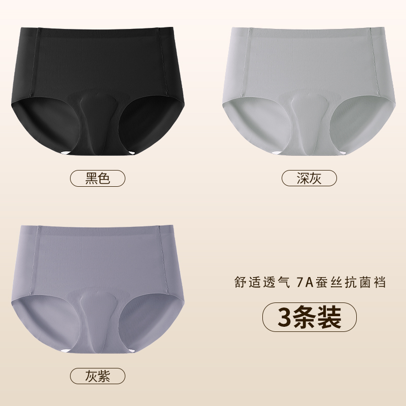 无痕内裤女士无尴尬线247A抗菌蚕丝裆瑜伽建身运动女生三角裤