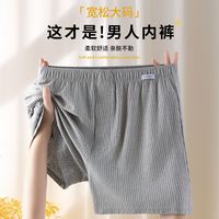 蕉内 纯棉条纹内裤男士睡裤阿罗裤 3条装