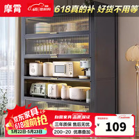摩霄 餐边柜 落地防尘带门储物碗柜 三层50*42