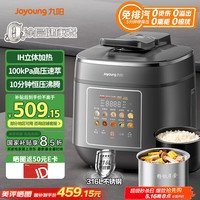 限地区：九阳 5升用一锅双胆 0涂层316L内胆IH Y-50IHZ3 免排汽IH加热 5L