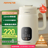 限地区：九阳 豆浆机1L家庭容量 专业快速浆轻音破壁 1-12H预约一键自清洗 DJ10X-D285