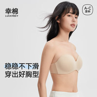 LUCKMEEY/幸棉 防滑 女士无肩带文胸